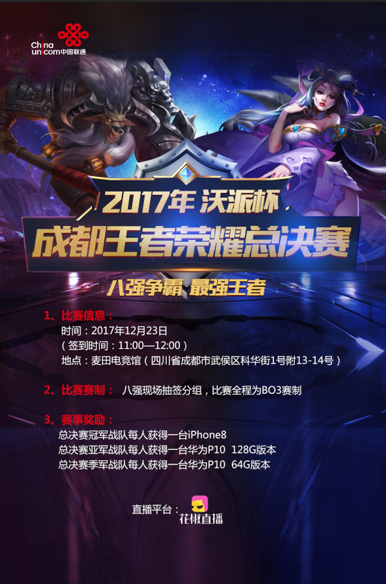 作为旗舰