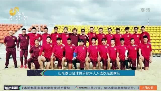 球队依旧执